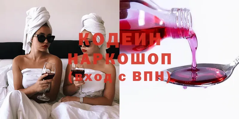 omg сайт  Заполярный  Кодеиновый сироп Lean Purple Drank 